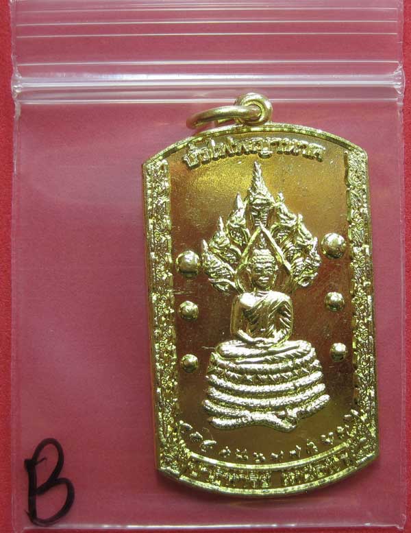 วัดใจเหรียญอธิฐานตำนานมหัศจรรย์วัดไทยเมืองบั้งไพพญานาค(สีทองเหลือง) อ.โพนพิสัย จ.หนองคาย