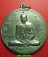 เหรียญจิ๊กโก๋ใหญ่หลวงพ่อแช่ม วัดดอนยายหอม รุ่น 2 เนื้ออัลปาก้า ปี 2516