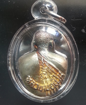 หลวงพ่อเปิ่น