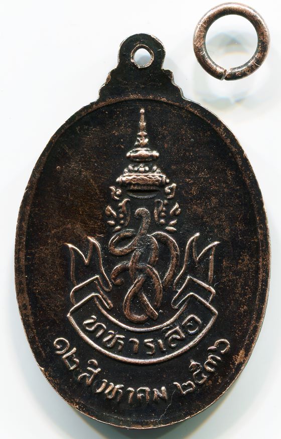 เหรียญ"หลวงพ่อคูณ" รุ่น ทหารเสือราชินี ปี 36