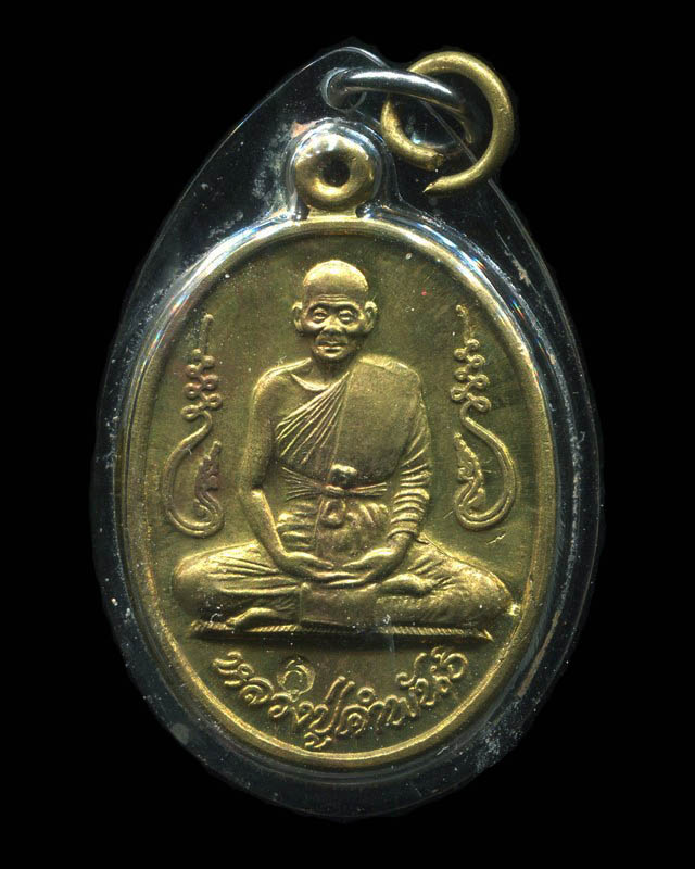 ถูกสุด สะดุดใจ...เหรียญ"อุดมความสุข"หลวงปู่คำพันธ์ วัดธาตุมหาชัย จ.นครพนม ปี 2540 ตอกโค๊ต สวย