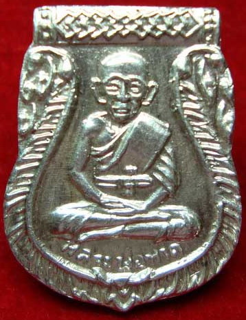 เหรียญหลวงปู่ทวด เสมาเล็ก ปีพ.ศ.๒๕๐๗ วัดช้างให้ จังหวัดปัตตานี เนื้อเงิน พิมพ์ไม่มีหู 