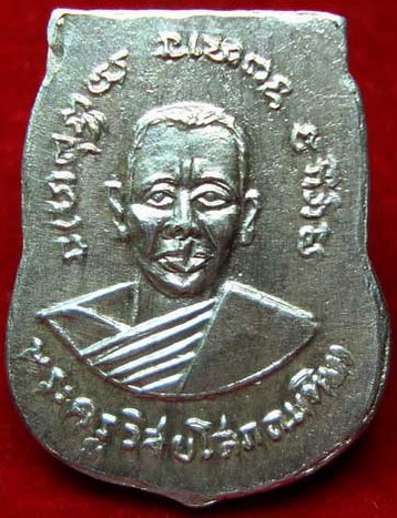 เหรียญหลวงปู่ทวด เสมาเล็ก ปีพ.ศ.๒๕๐๗ วัดช้างให้ จังหวัดปัตตานี เนื้อเงิน พิมพ์ไม่มีหู 