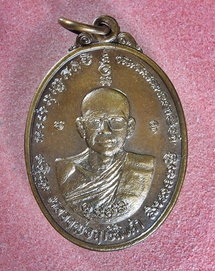 เหรียญบูชาพระคุณหลวงพ่อ หลวงพ่อฤาษีลิงดำ วัดท่าซุง ปี 23