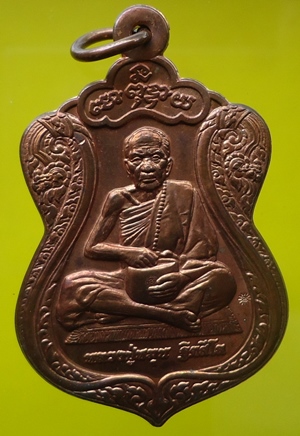 หลวงปู่หมุน