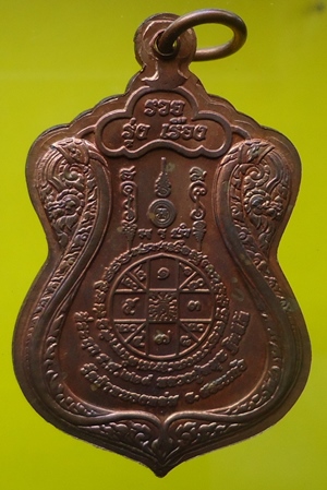 หลวงปู่หมุน