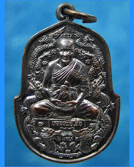 เหรียญพญามังกรทอง หลวงพ่อไสว วัดปรีดาราม จ.นครปฐม พ.ศ.2543