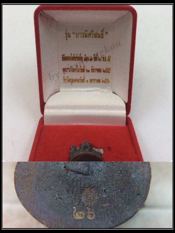 พระพิฆเนศ รุ่นบารมีศรีสนธิ์ วัดสุทัศนเทพวราราม เนื้อนวโลหะ มีโค๊ด No.26 กล่องเดิม