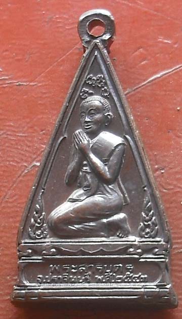 เหรียญหล่อพระสารีบุตร พระโมคคัลลานะ วัดหนองแท่นพระ จ.ปราจีนบุรี รุ่น1 ปี43