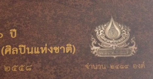 กราบขออนุญาตท่านอาจารย์ ขอนำเสอนล๊อกเก็ตอันทรงคุณค่า ปางประทานพร พิมพ์ใหญ่ แบบมี "ลายเซ็นต์" หายาก