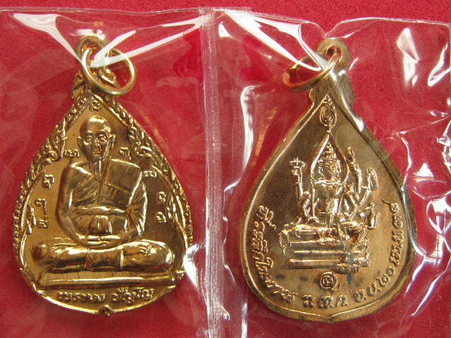 2 เหรียญ เคาะแรก ส่ง เหรียญที่ระลึก เนื้อทองแดงผิวไฟ ลป.ดู่ วัดสะแก ปี 2534...หลวงพ่อเกษม ปลุกเสก ไม