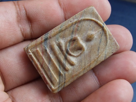 พระสมเด็จสายรุ้ง ล.พ.แพ วัดพิกุลทอง สิงห์บุรี ยุคแรก สภาพสวย แบบที่ 1