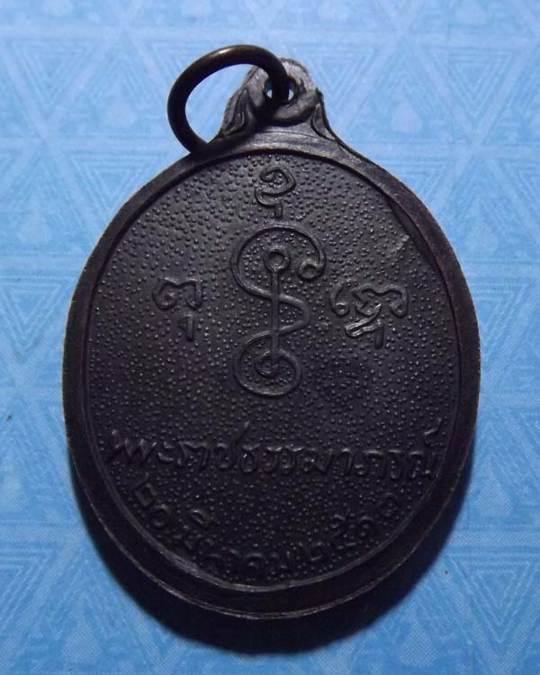 หลวงพ่อเงิน วัดดอนยายหอม รุ่นพันชั่ง แซยิด80ปี ปี2513*