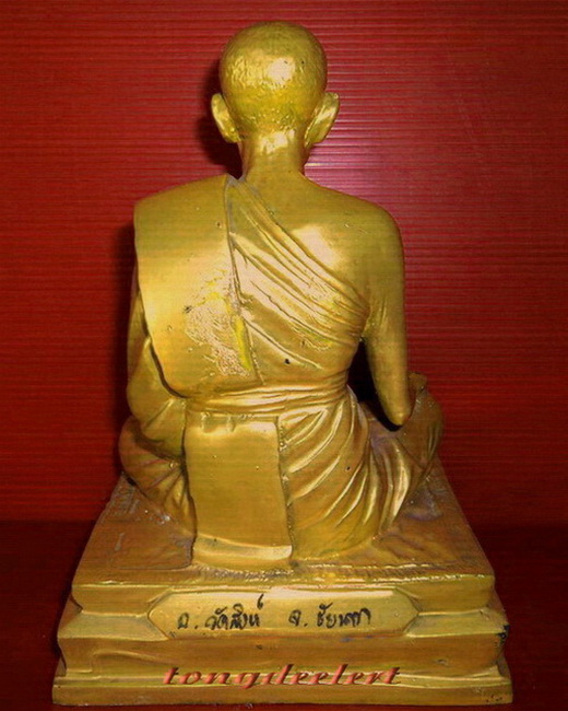 รูปหล่อบูชาหลวงปู่ศุข วัดปากคลองมะขามเฒ่า จ.ชัยนาท หน้าตัก 5 นิ้วค่ะ