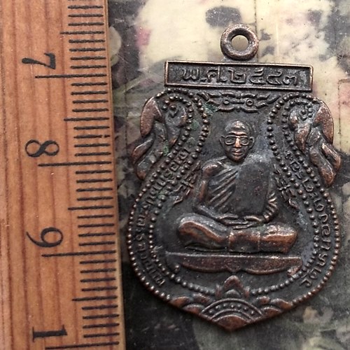 วัดใจเริ่ม 10 บาท กับ เหรียญหลวงพ่อประเสริฐ วัดหนองตะครอง จ.บุรีรัมย์ ปี 2543 ..…AP602