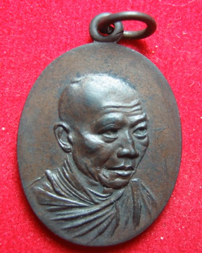 เหรียญกิ่งไผ่ ( สวัสดี ๑๔ ) หลวงพ่อเกษม เขมโก จ.ลำปาง 