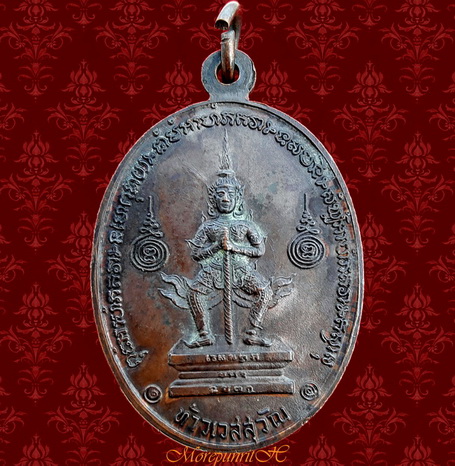 เหรียญหลวงพ่อฤาษีลิงดำ ด้านหลังท้าวเวสสุวรรณ จ.นครศรีธรรมราช พ.ศ.๒๕๒๑ 