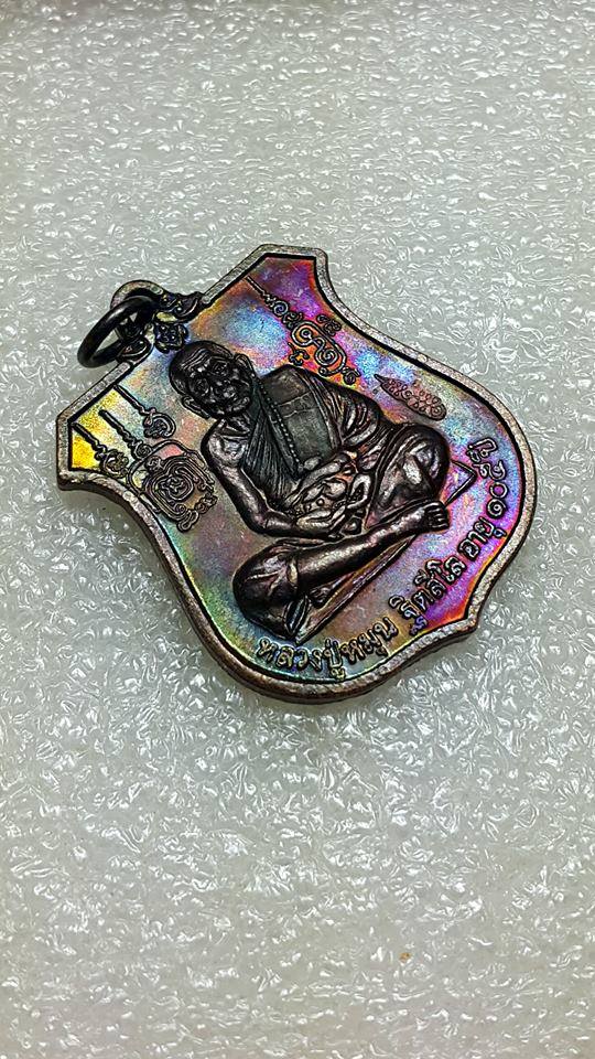 เหรียญนารายณ์ทรงครุฑ โค๊ตวัดสุทัศน์ หลวงปู่หมุน พิธีเจริญลาภ 