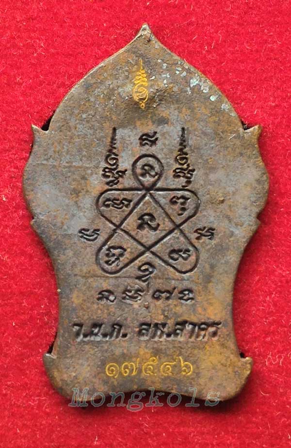 >>> พระยอดขุนพลบ้านค่าย (สำริด) หลวงพ่อสาคร วัดหนองกรับ #เคาะเดียว