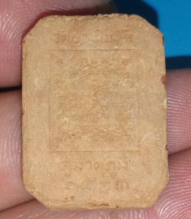 ### เคาะเดียว 100 ### พระเนื้อดินทรงปลา สู่มาตุภูมิ ปี33 วัดบางนมโค หลวงพ่อฤาษีลิงดำ