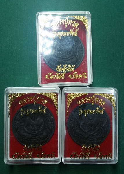 ### เคาะเดียว 120 ### หลวงปู่ทวด รุ่นอุดมทรัพย์ วัดช้างไห้ 3 องค์ (1)