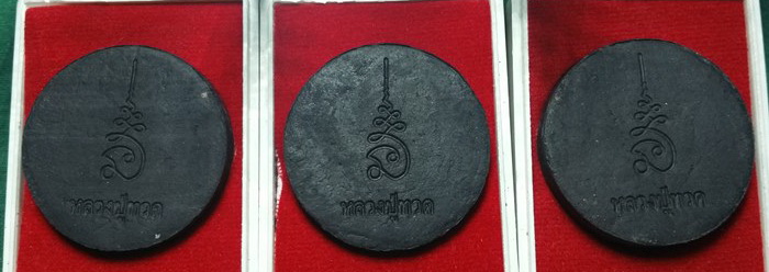 ### เคาะเดียว 120 ### หลวงปู่ทวด รุ่นอุดมทรัพย์ วัดช้างไห้ 3 องค์ (3)
