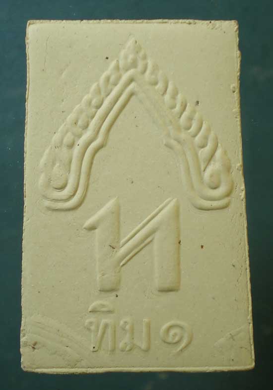 สมเด็จ ทิม๑ ปี40 หลวงปู่ทิม วัดพระขาว อยุธยา