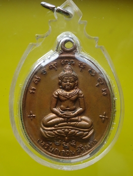 เหรียญจอมสุรินทร์