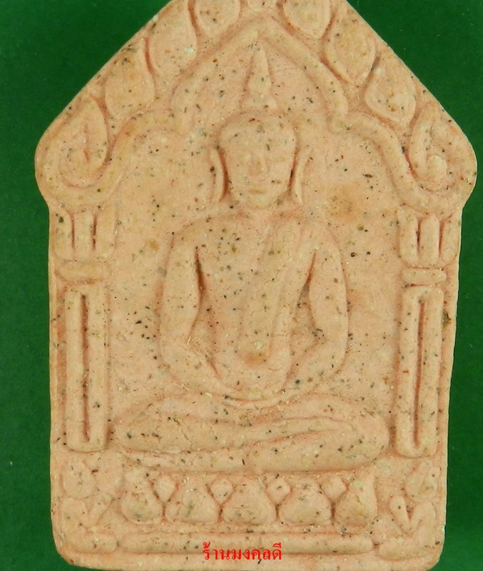 ขุนแผนผงพรายกุมาร หลวงพ่อสาคร รุ่นผ้าป่าปี 46 พิมพ์ใหญ่ บล๊อกแรก ชมพูเข้ม ตะกรุดเงินคู่  วัดหนองกรับ