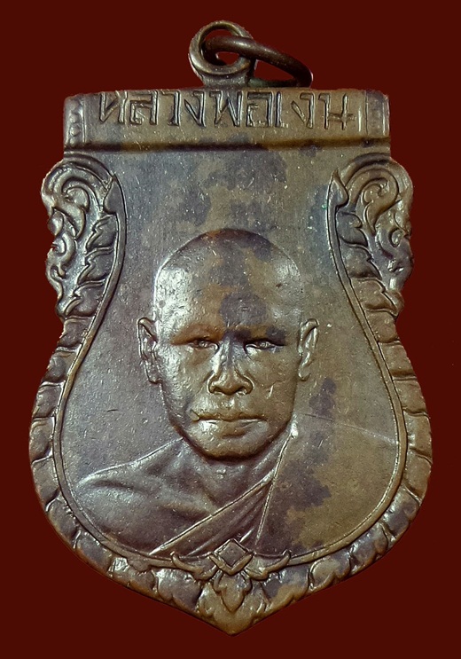 หลวงพ่อเงินวัดดอนยายหอมรุ่นแรกครับ