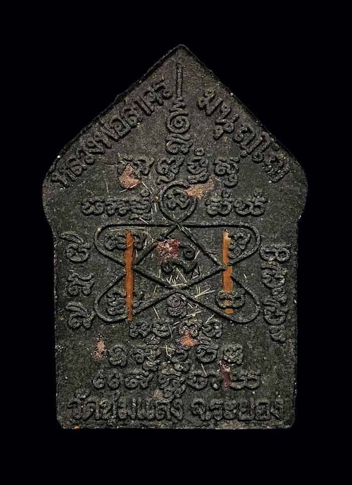 เคาะเดียว....ขุนแผนปี53 พิมพ์ใหญ่ เนื้อไพรดำ ตระกรุดทองแดง หลวงพ่อสาคร ออกวัดชุมแสง มีกล่อง.....