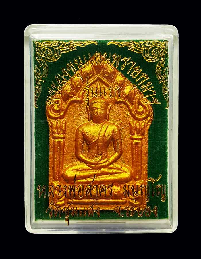 เคาะเดียว....ขุนแผนปี53 พิมพ์ใหญ่ เนื้อไพรดำ ตระกรุดทองแดง หลวงพ่อสาคร ออกวัดชุมแสง มีกล่อง.....