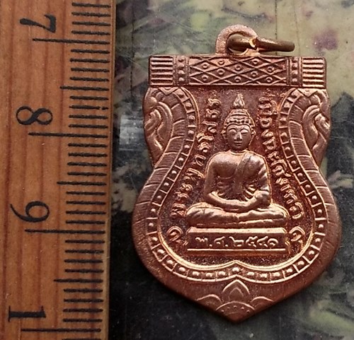 วัดใจเริ่ม 10 บาท กับ เหรียญหลวงพ่อพุทธโสธร ..…AP607