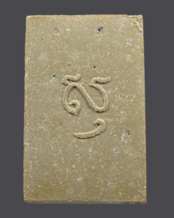 สมเด็จพระเสตังคมุนี หลวงพ่อแดง ปลุกเสก วัดเทพธิดาราม ปี15