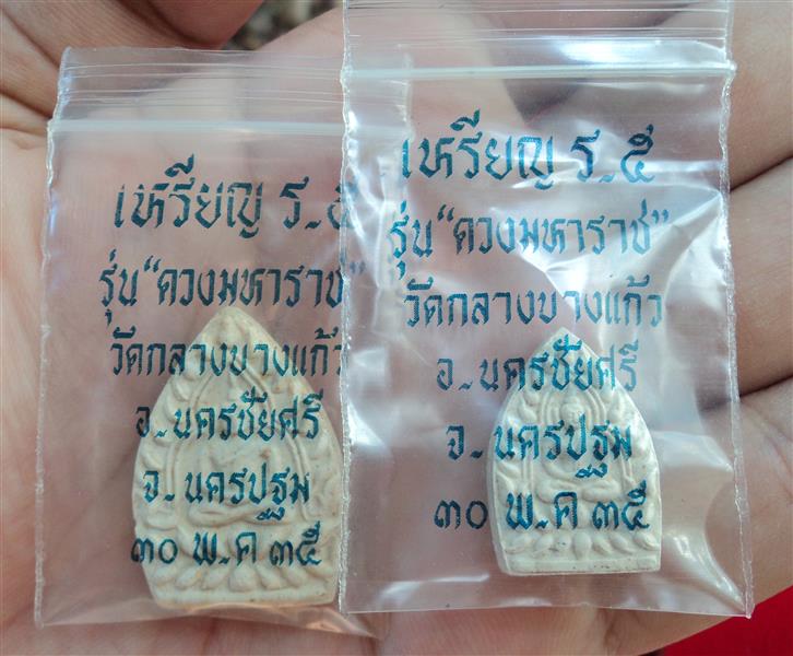 เจ้าสัว หรือ จ่อสัว เนื้อผง พิมพ์ใหญ่+เล็ก ยกคู่ สวยกริ๊บๆ ปี 2535 พร้อมซองเหรียญดวงมหาราชครับ 