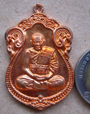 เหรียญเสมารุ่นแรก หลวงพ่อฟู วัดบางสมัคร จ.ฉะเชิงเทรา ปี2553 เนื้อทองแดง หมายเลข8424พร้อมกล่องเดิม