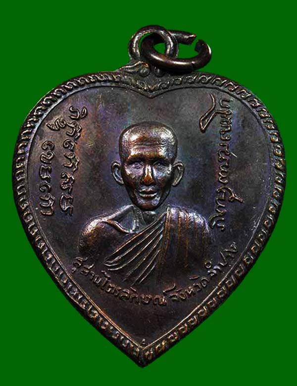 ++สุดยอดของหายากครับผม++เหรียญแตงโม บล็อกเศียรหนาม มีA ปี2517 หลวงพ่อเกษม เขมโก สวยๆ 