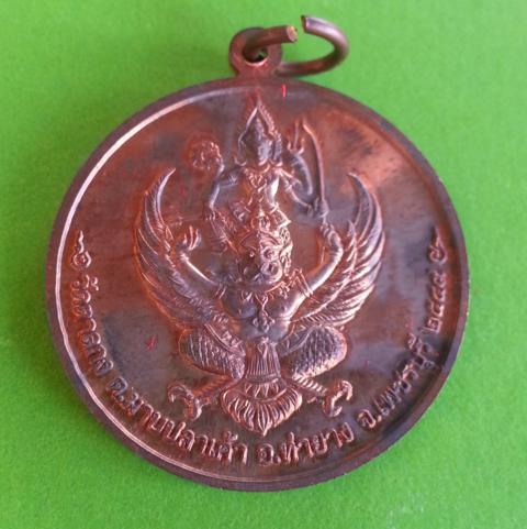 หลวงพ่ออุ้น วัดตาลกง