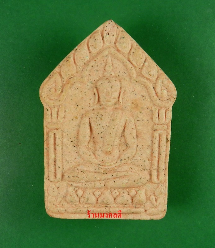 ขุนแผนผงพรายกุมาร หลวงพ่อสาคร รุ่นผ้าป่าปี 46 พิมพ์ใหญ่ บล๊อกแรก ชมพูเข้ม ตะกรุดเงินคู่  วัดหนองกรับ