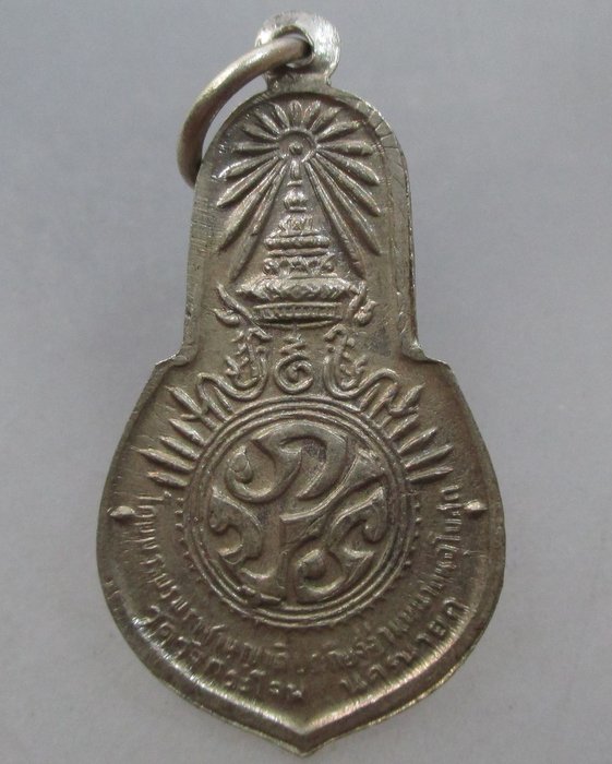 เหรียญพระพุทธมงคลนายก วัดวังกระโจม ปี๑๒ พิมพ์เล็ก จ.นครนายก(ท่านเจ้าคุณนร อธิฐานจิต)