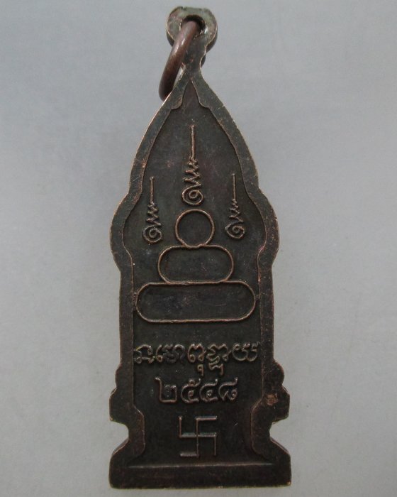 20 บาท เหรียญหลวงพ่อวัดเขาขลุง จ ราชบุรี