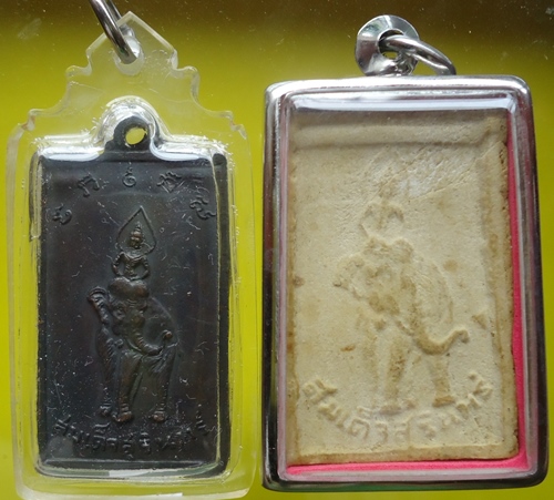 สมเด็จสุรินทร์