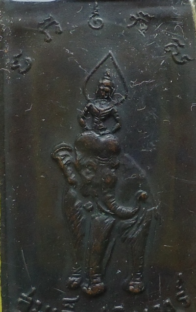 สมเด็จสุรินทร์