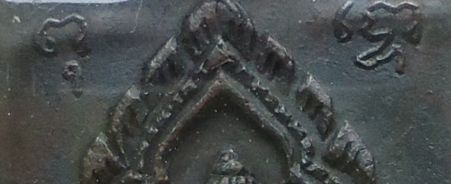 สมเด็จสุรินทร์