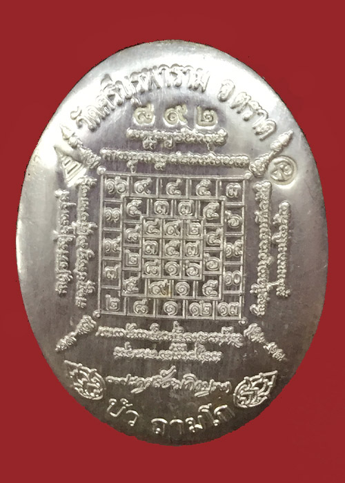 ล็อคเก็ตหลวงปู่บัว ถามโก  รุ่น โสฬสมงคล 90ปี เสริมบารมี โชคดี ร่ำรวย 