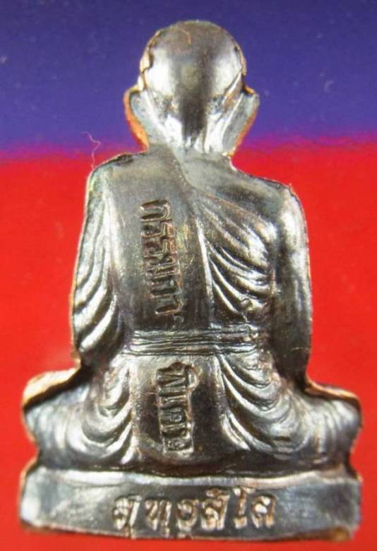 รูปเหมือนปั้ม รุ่นแรก หลวงพ่อทอง เนื้อทองแดง..พิเศษ..แจกกรรมการ กล่องเดิม /////หายาก/////