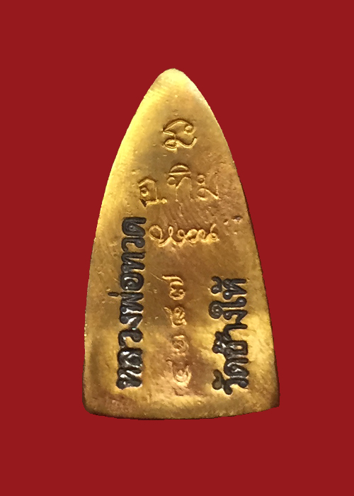 หลวงปู่ทวด รุ่นสร้างพิพิธภัณฑ์ 58 พิมพ์เตารีดใหญ่เอ เนื้อทองสำริด