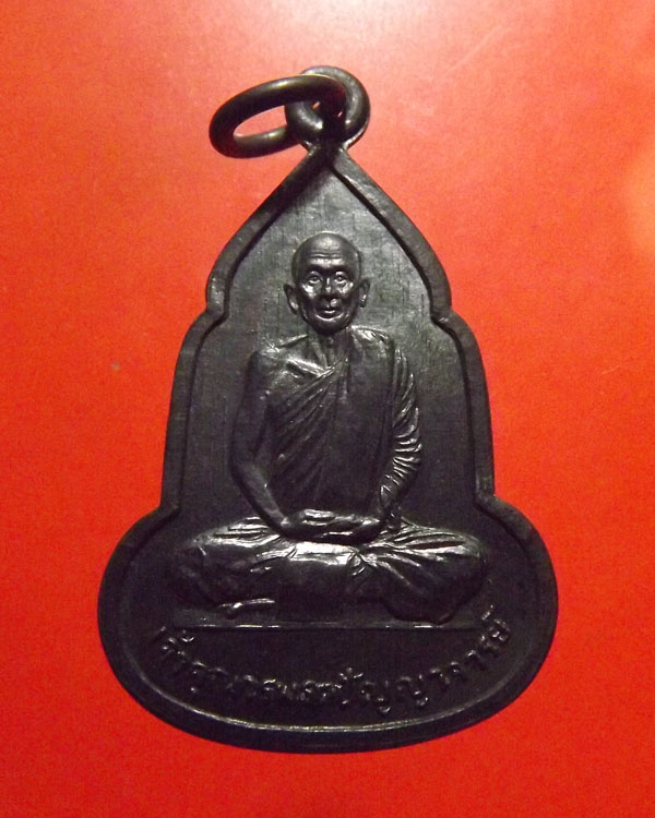 พระวรพรตปัญญาจารย์ หลวงปู่เฮี้ยง วัดป่าอรัญญิก จ.ชลบุรี ปี2507**รุ่นนี้หายากมาก*