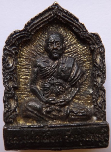 เหรียญหล่อ สมเด็จพุฒาจารย์ (โต) หลังหลวงพ่อเผือก หลวงพ่อเณร วัดทุ่งเศรษฐี  เคาะเดียว100