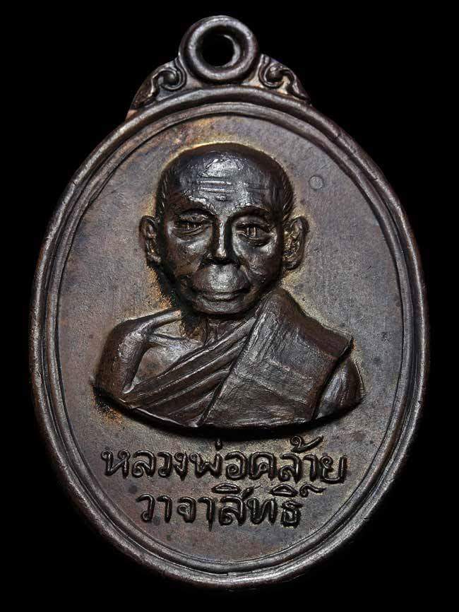 พ่อท่านคล้าย หลังเจดีย์ วัดหน้าพระธาตุ ปี 09